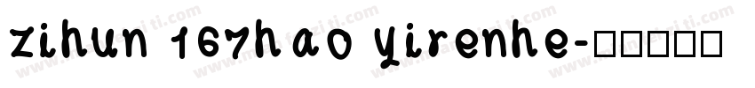 zihun 167hao yirenhe字体转换